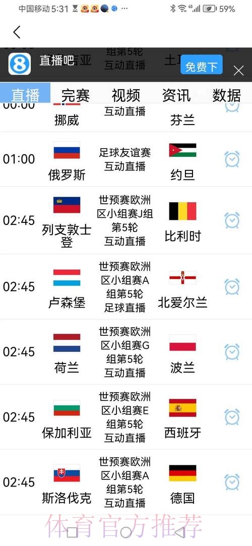 2026世界杯赛程一览观看指南查询入口 2026世界杯赛程一览观看指南查询入口